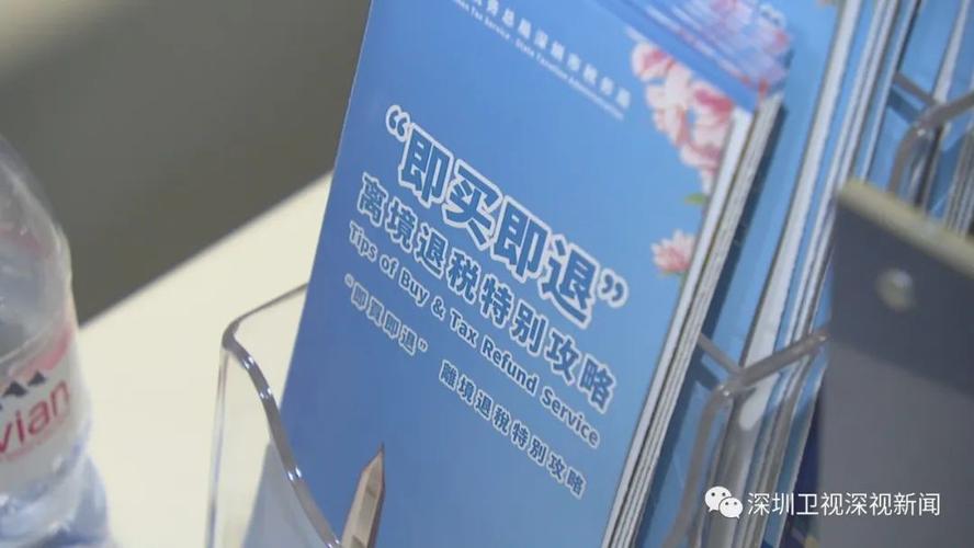 推进“即买即退”服务试点，上海静安离境退税商店近400家居全市首位