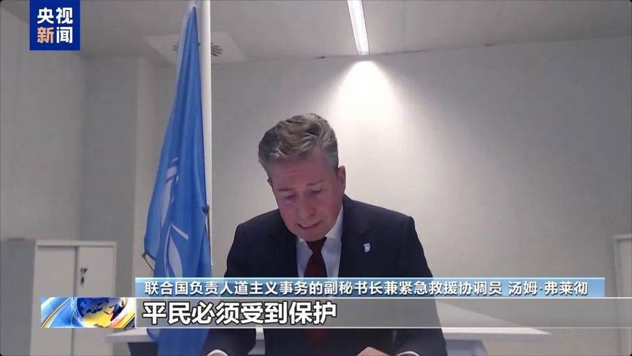 徐加爱会见联合国人道主义事务副秘书长兼紧急救灾协调员弗莱彻