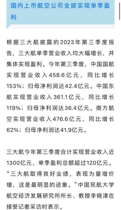 受贸易战和支出缩减影响,航空公司持续削减航班并下调盈利预期