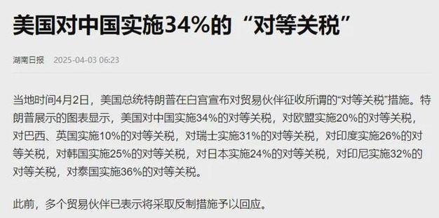 宣布“对等关税”后 美民众对特朗普经济政策的不满情绪日益增长