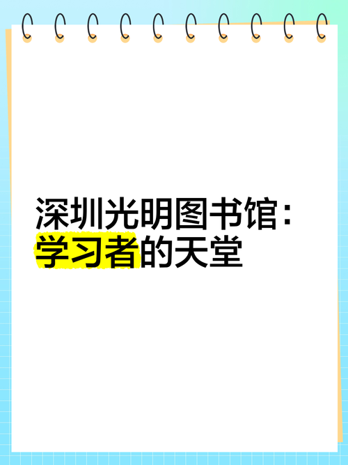 【光明时评】期待公共图书馆有更多“打开方式”