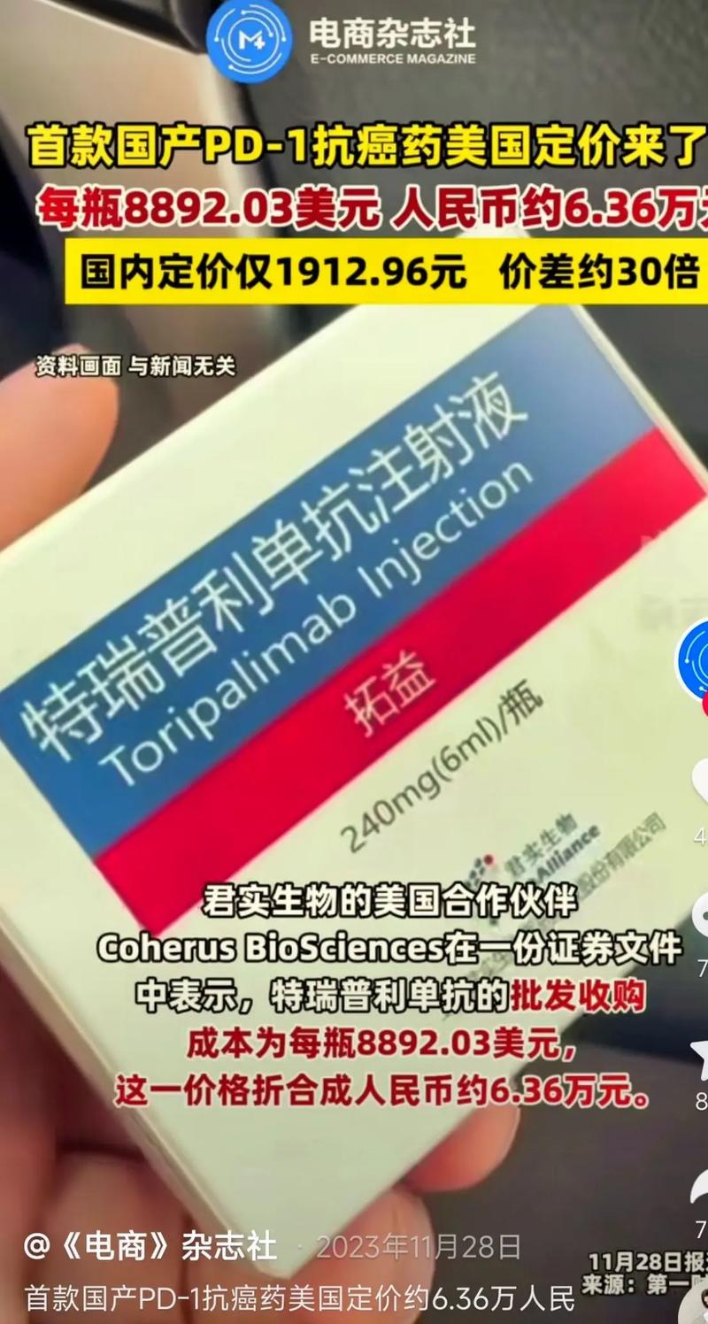 第三款在美获批的国产PD-1肿瘤药来了,影响多大?
