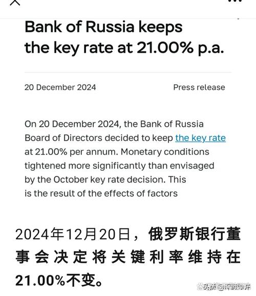 俄罗斯央行:未来几个月通货膨胀压力将持续下降