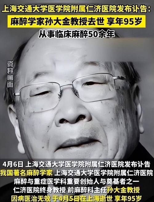 天津外国语大学原校长修刚突发疾病去世,享年68岁