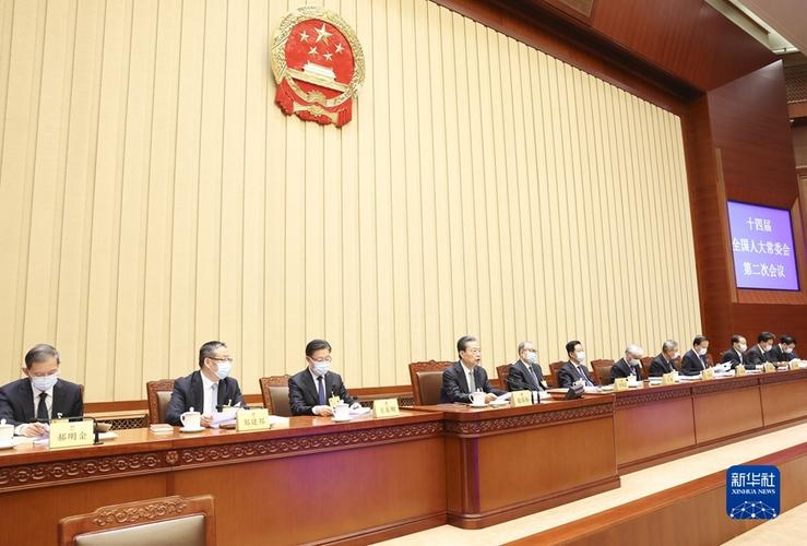 十四届全国人大常委会举行第四十三次委员长会议 ,听取有关草案和议案审议情况汇报