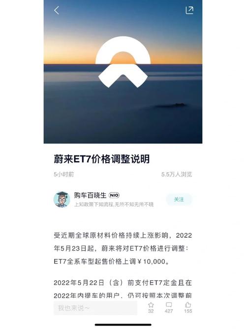 蔚来汽车上涨 花旗建议30天内关注利好催化因素