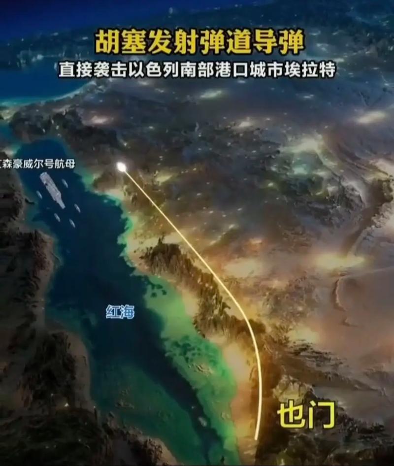 胡塞武装称再次袭击美军和以色列目标