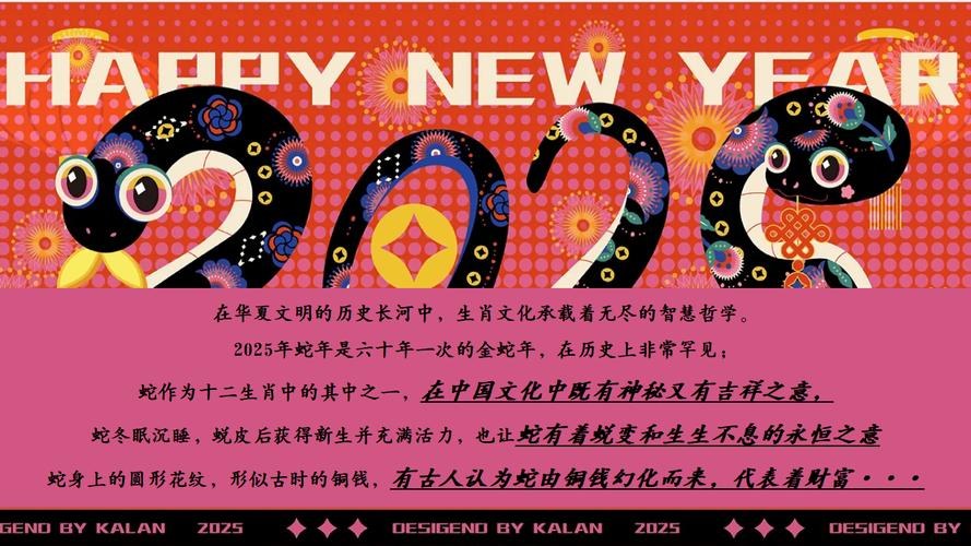 四个巳!今年首个“蛇年蛇月蛇日蛇时”来了