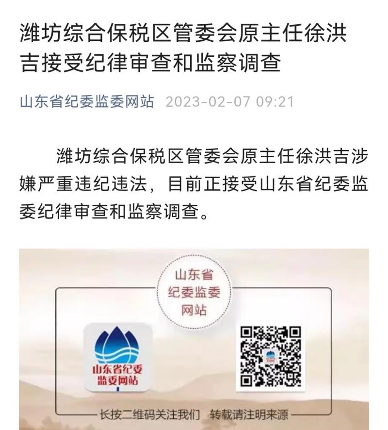 江西省公安厅警务保障部原主任辛卫平主动交代问题,正接受审查调查