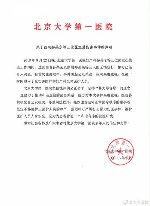 胡锡进:两家医院对肖飞和董袭莹事件暴露的问题应认真对待,绝不可得过且过