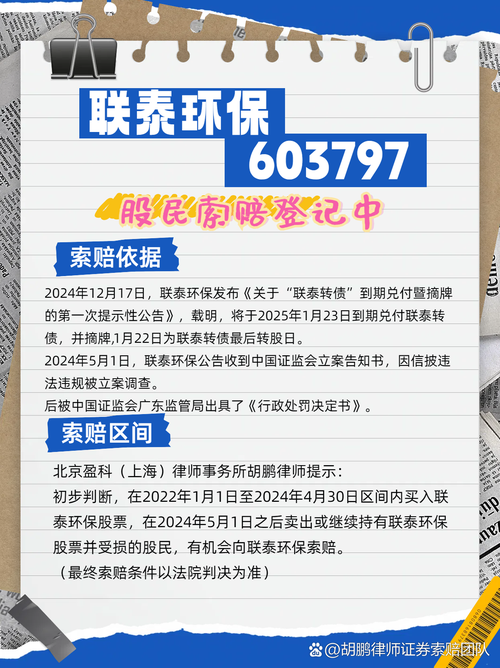 离谱！3年换28家单位，次次索赔高额补偿金！多起“职业碰瓷”被通报