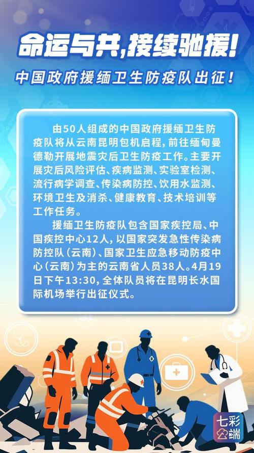 中国防疫队深入缅甸安置点开展灾后卫生防疫工作