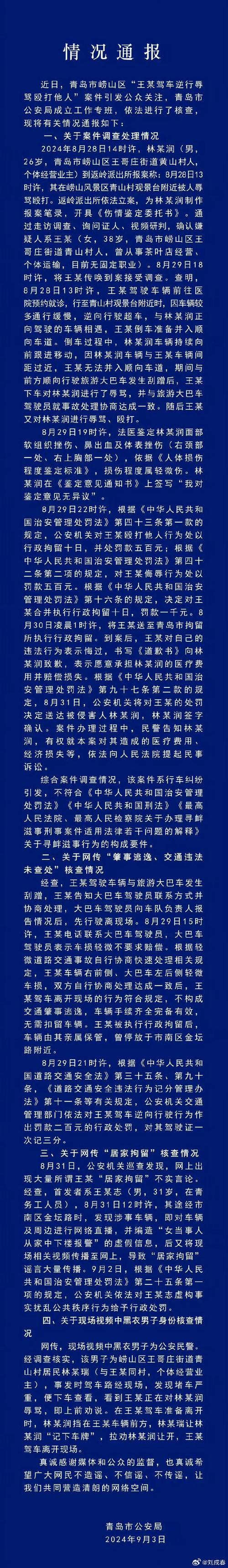 不收敛不收手、吃拿卡要！5人被公开通报