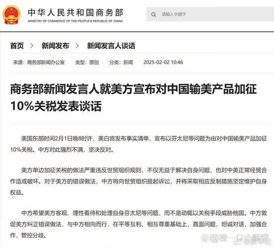 亚马逊据报拟列明商品关税遭白宫驳斥，公司否认：没有相关计划