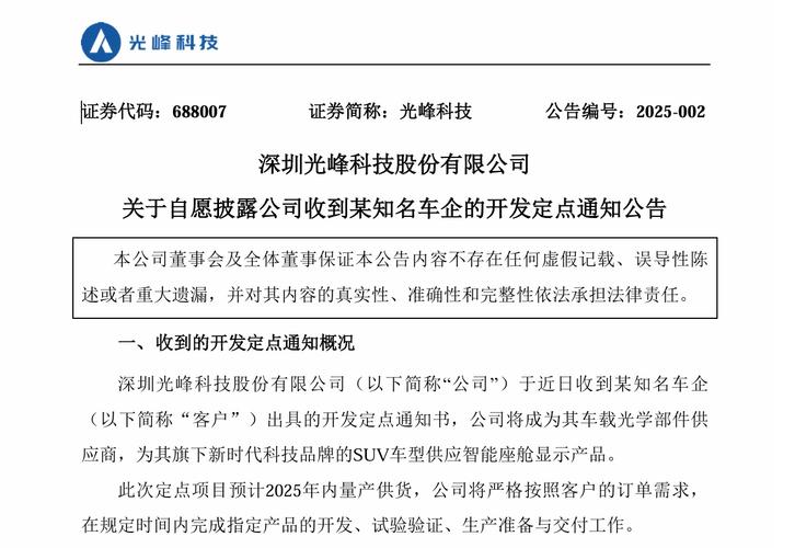 光峰科技一季度营收4.61亿元,借助上游突破加速拓展新赛道