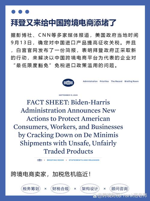 亚马逊拟展示关税成本?白宫抨击其有敌意且政治化