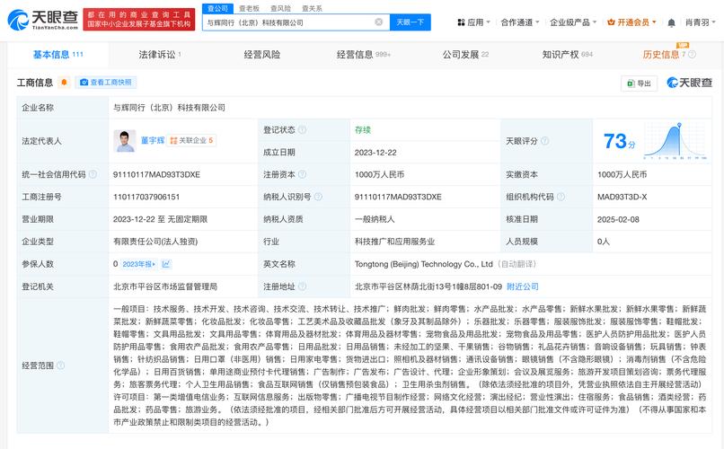 中冶建研院回应网传董某莹父亲情况：正在核实