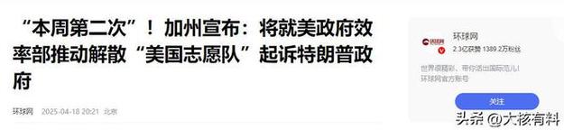 视频丨特朗普执政百日美国内阁会议变“夸夸群”