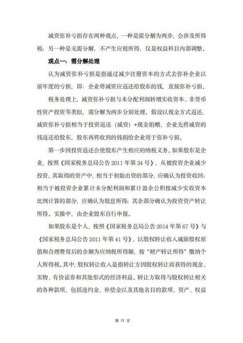 麦格纳计划实施成本削减措施以缓冲关税冲击