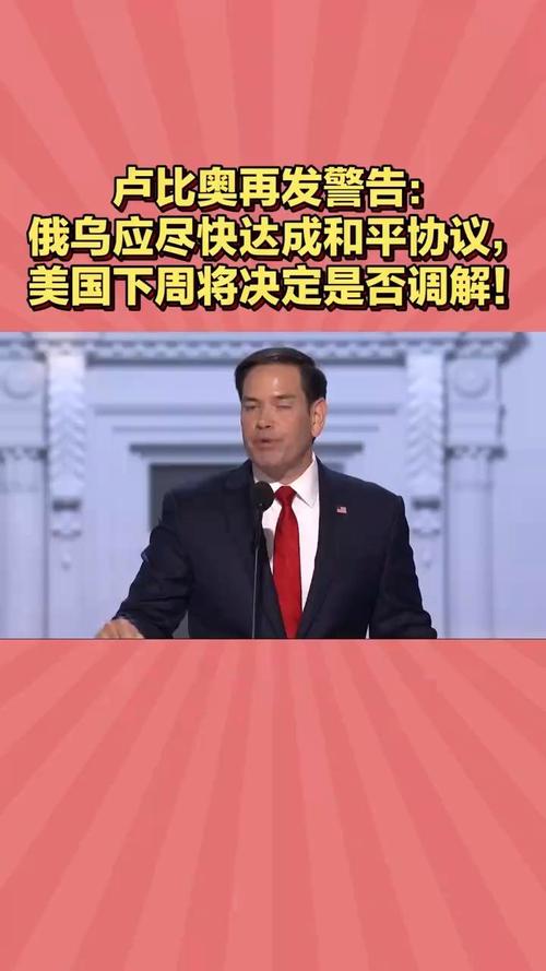 俄乌最新消息！美国或将不再充当俄乌调解人！