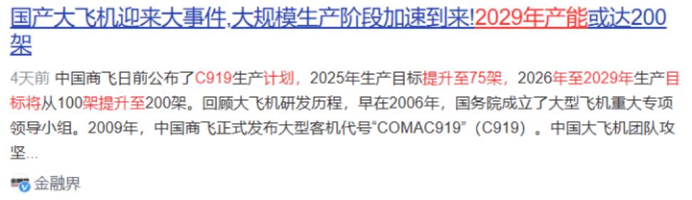 美国多家航空股上涨 受强劲经济数据和新回购计划推动