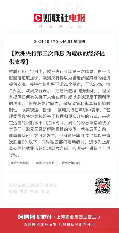 欧洲债市:德国国债随美债扩大跌幅 交易员下调降息押注