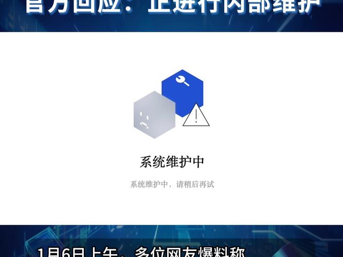 哪吒汽车App崩溃无法使用