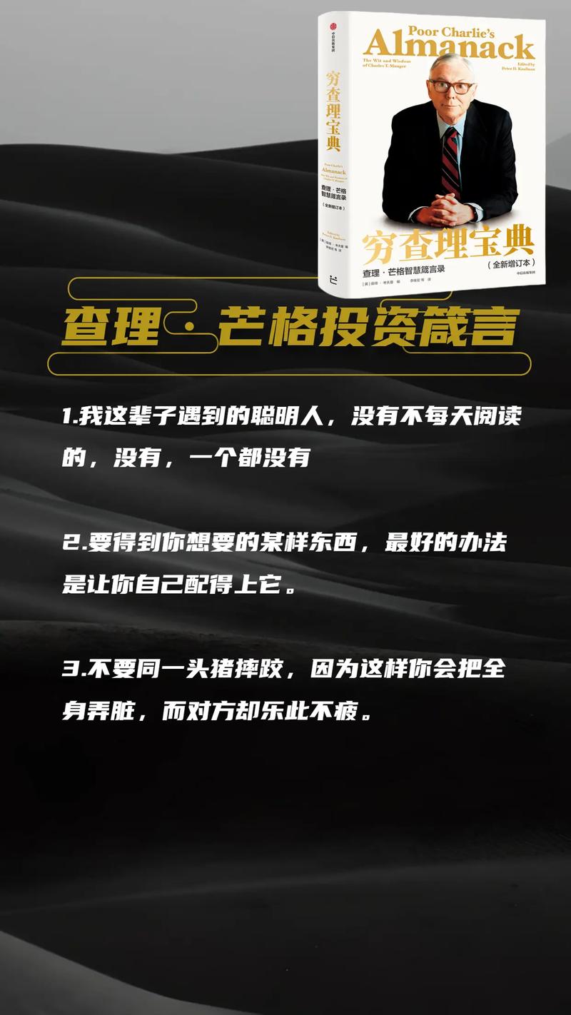 发现问题就去倾听,股东大会上,巴菲特谈起查理·芒格