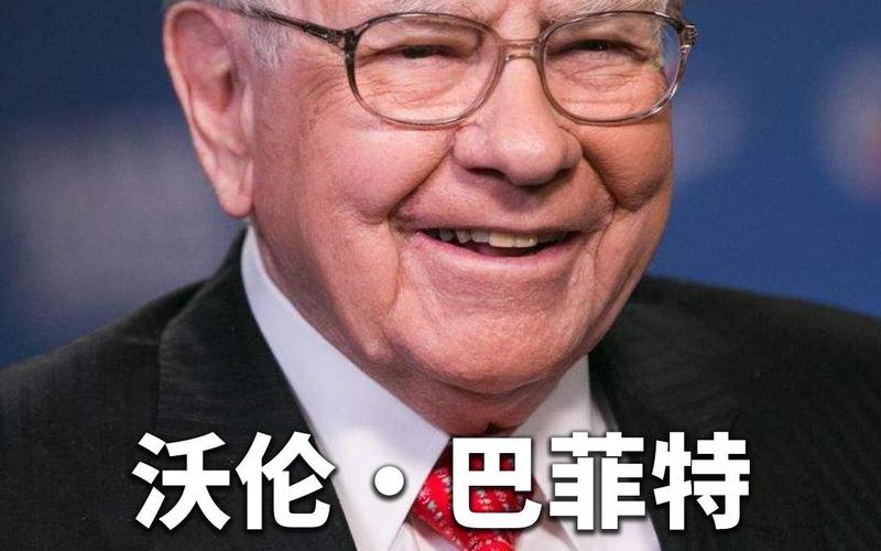 巴菲特：我90多岁了，比多数人都有钱，但还是很享受工作
