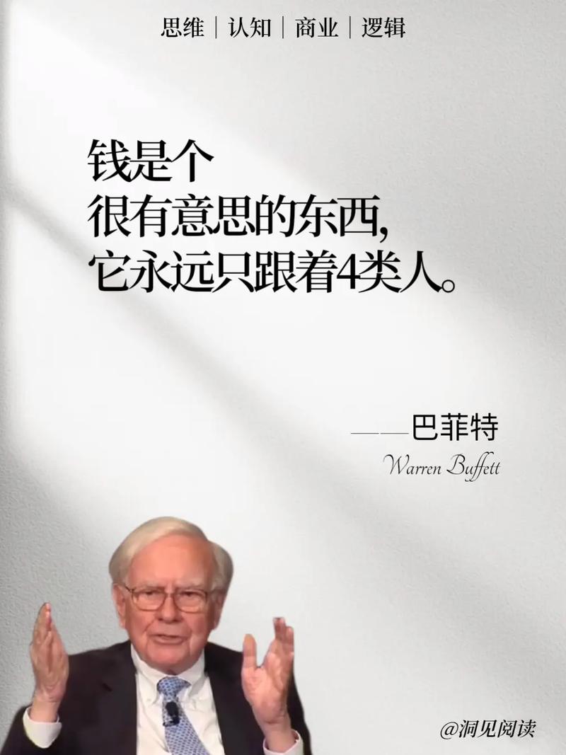 巴菲特:害怕美国财政问题 不关注美元短期走弱