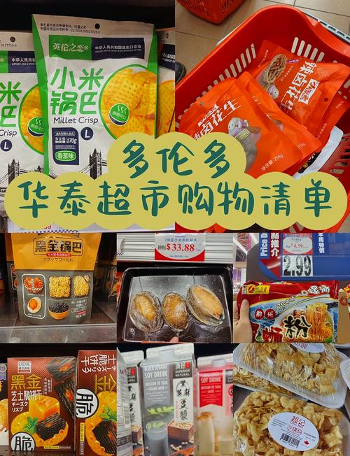 好吃好逛!看看股东们都买了啥