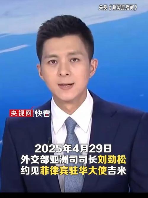 外交部亚洲司司长刘劲松就日本民用飞机侵闯我钓鱼岛领空向日方提出严正交涉