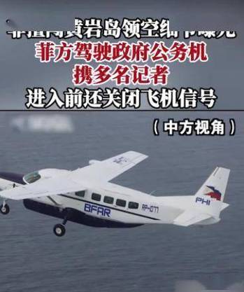 日本民用飞机侵闯中国钓鱼岛领空,国防部回应