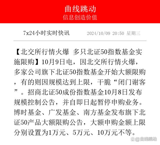 节后北交所或现首只退市股