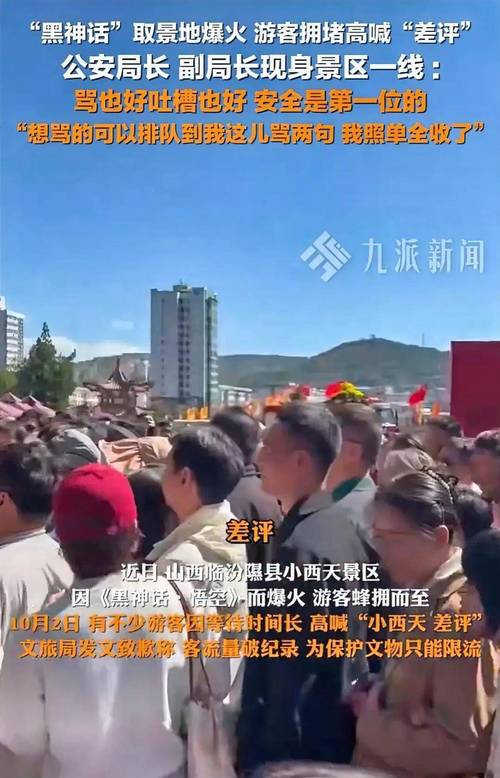 游客住进文旅局长家,不能止于点赞