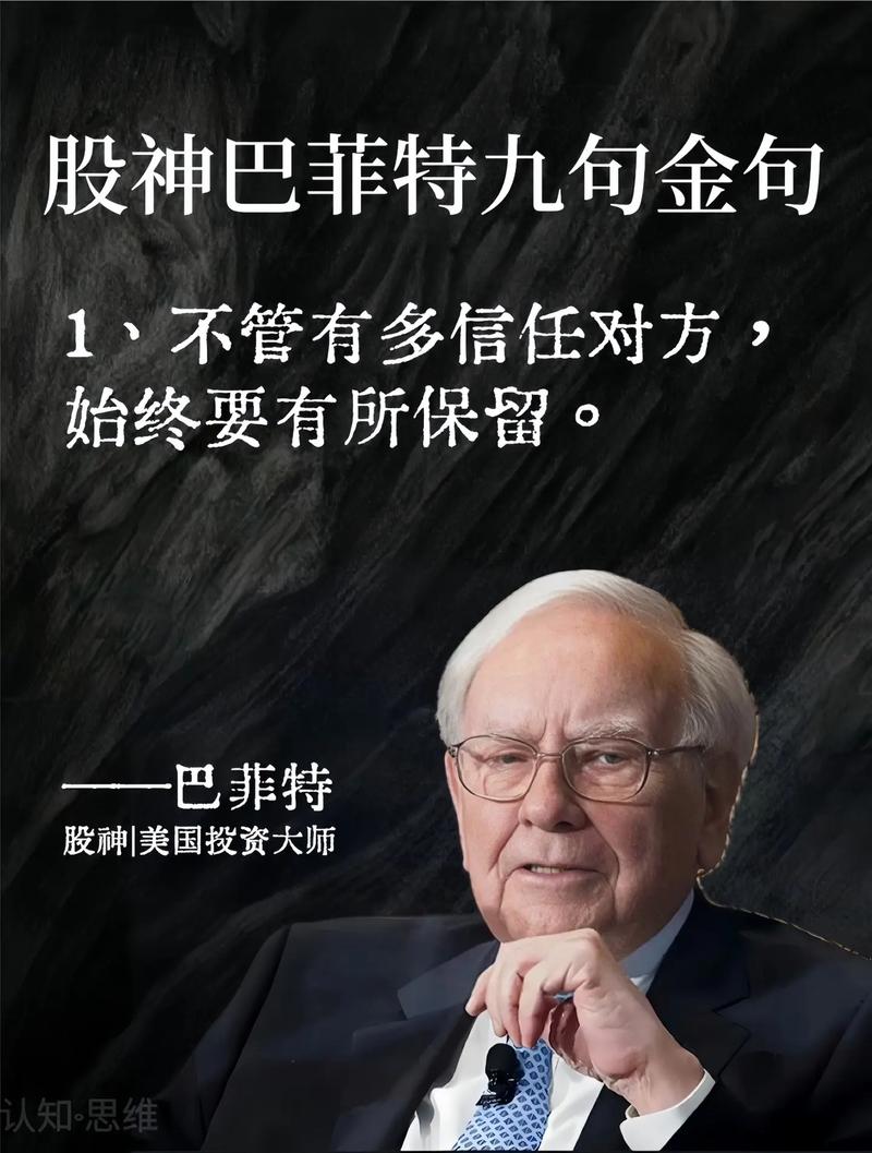 巴菲特股东大会4.5万字问答实录:股神60年穿越牛熊的最新心得和人生思考