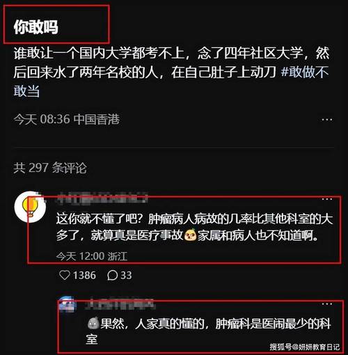 胡锡进:协和“4+4”变成“特权”和人情的后门,在董小姐身上涉嫌严重发生了