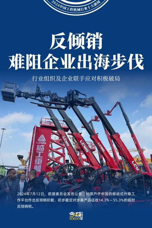 工程机械行业景气度持续回升,三大龙头一季度营收、净利双增