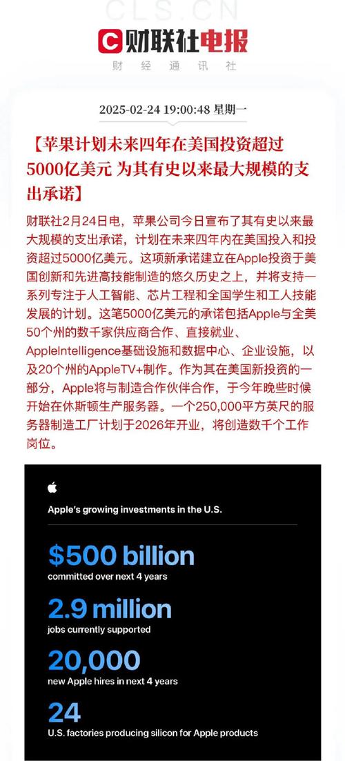 苹果公司开始分四部分发行美元公司债