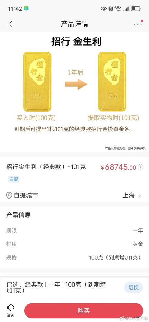 多家银行积存金千元起购,风控升级下“炒金”攻略盛行