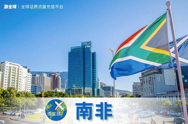 南非MTN公司旨在通过经济型智能手机推动4G普及