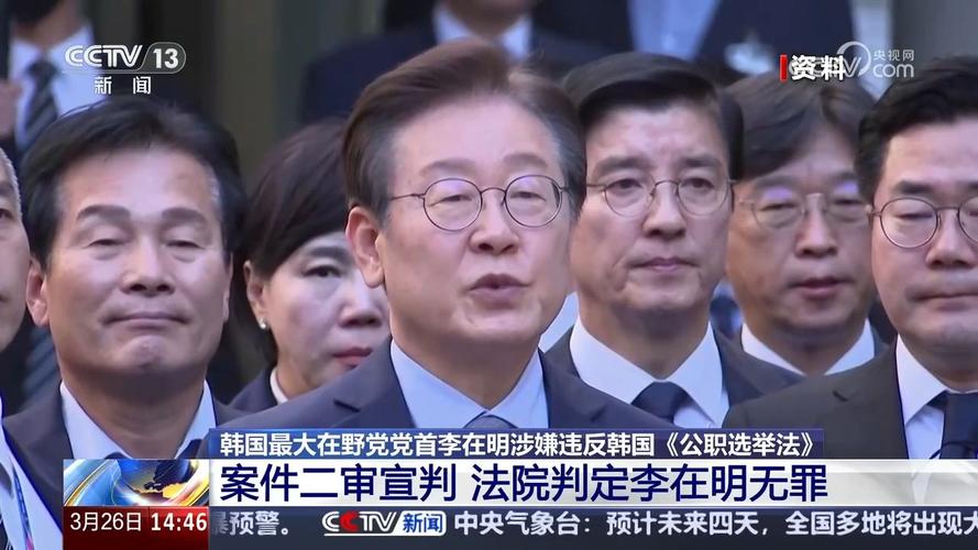 韩国最大在野党要求推迟重审李在明案