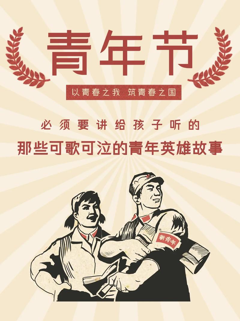五四青年特别策划|你的青春是什么YOUNG