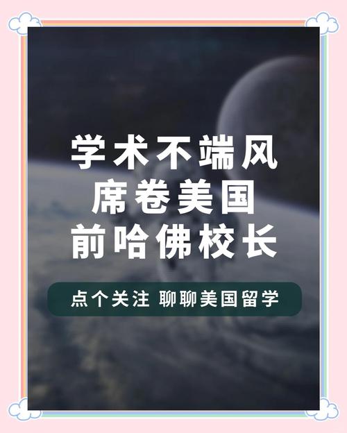 知名投资人Ackman抨击哈佛管理不善 呼吁校董会换人