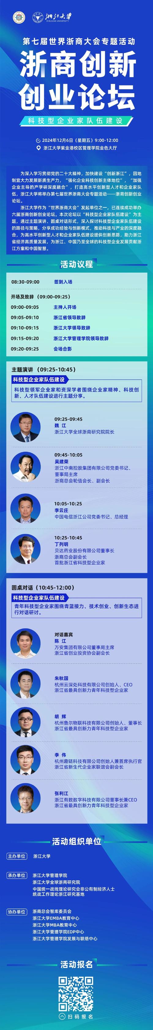 浙大网新投资3300万元入股杭州赛智助龙基金