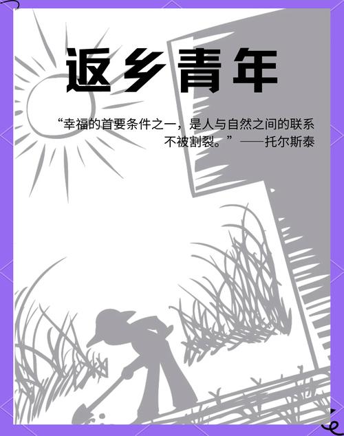返乡创业,年轻人闯出新赛道(经济聚焦)