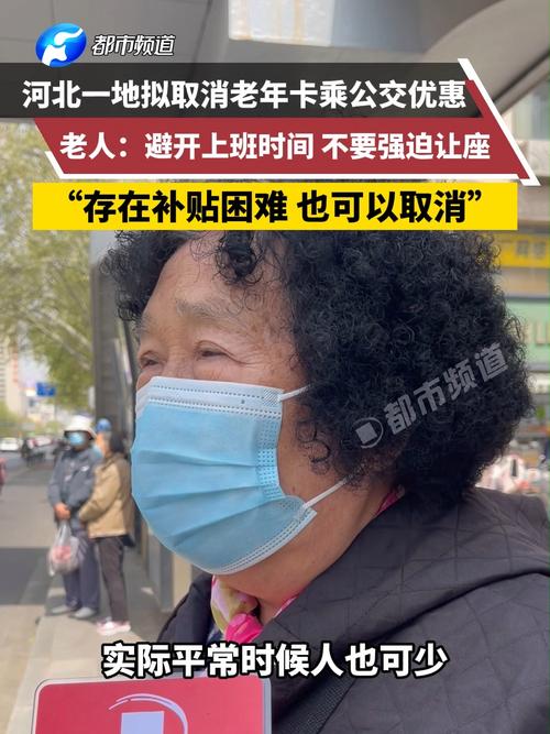 老人刷老年卡乘车被要求站着?公交公司致歉:涉事司机停职