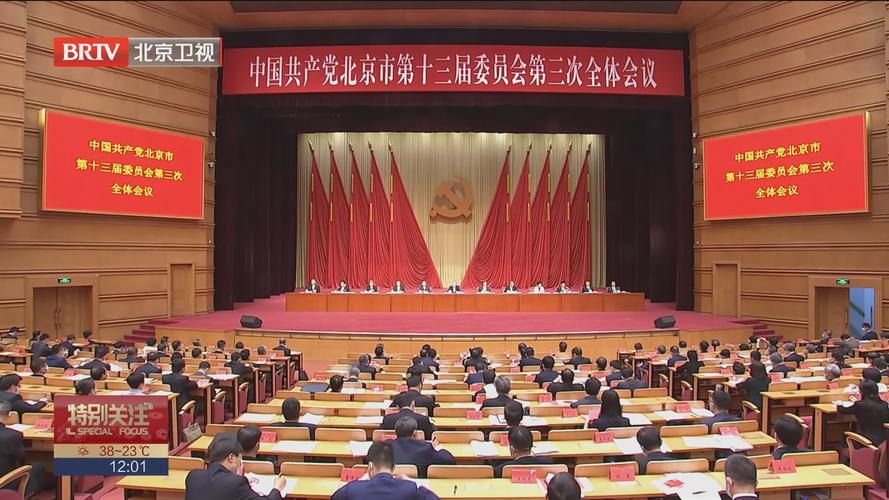 上海市政府党组会议传达学习习近平总书记重要讲话精神,部署抓好学习贯彻落实