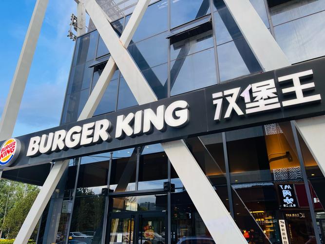 汉堡王须应对有关 “皇堡” 广告的诉讼