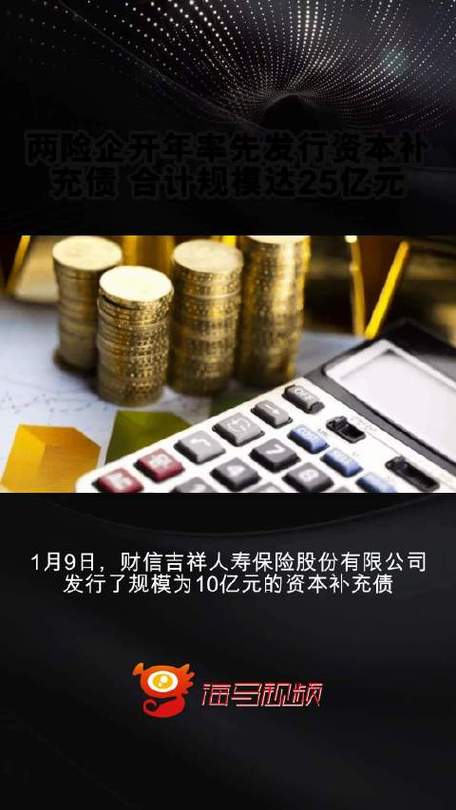 新增数家试点机构 保险资金长期投资改革试点将合计达2220亿元